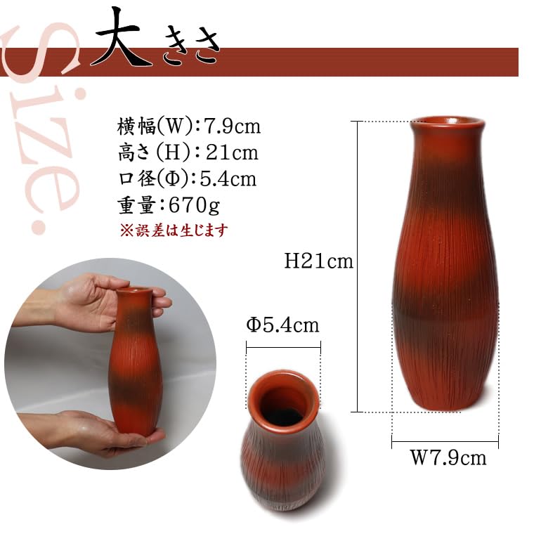 Amazon.co.jp: しがらき焼 花瓶 縦長 赤色 おしゃれ 陶器